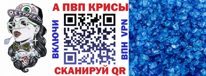 APVP крисы CK  Зверево 