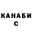 ГАШ гашик Vladimir Ternovoi