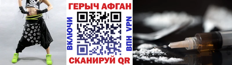 ГЕРОИН герыч закладка Зверево