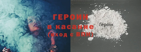 героин Белокуриха