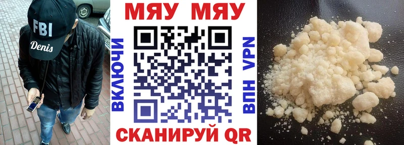 наркотики  Зверево  Меф мяу мяу 