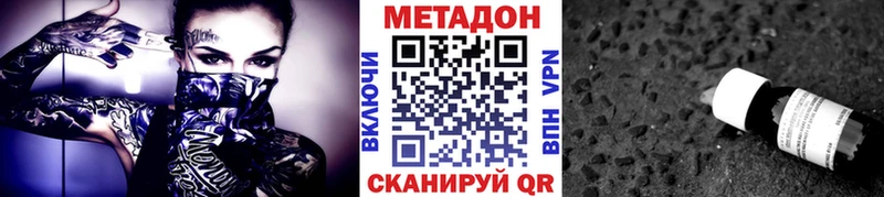 МЕТАДОН белоснежный  купить   Зверево 