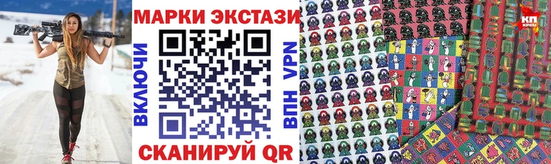 купить   Зверево  Наркотические марки 1,5мг 